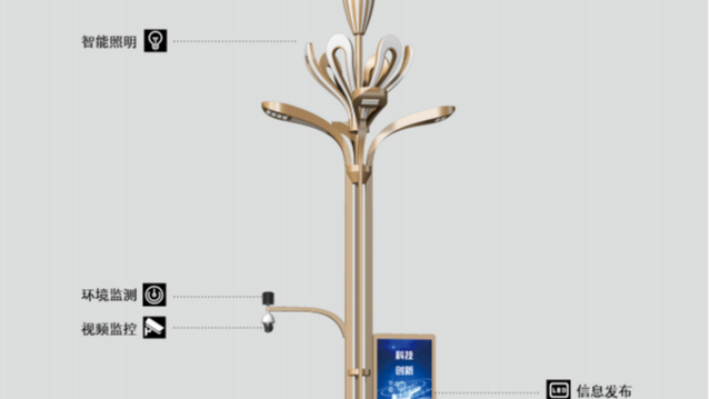 成都智慧路燈價格怎樣
