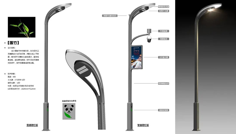 菲尼特第一版竹馨智慧路燈設計