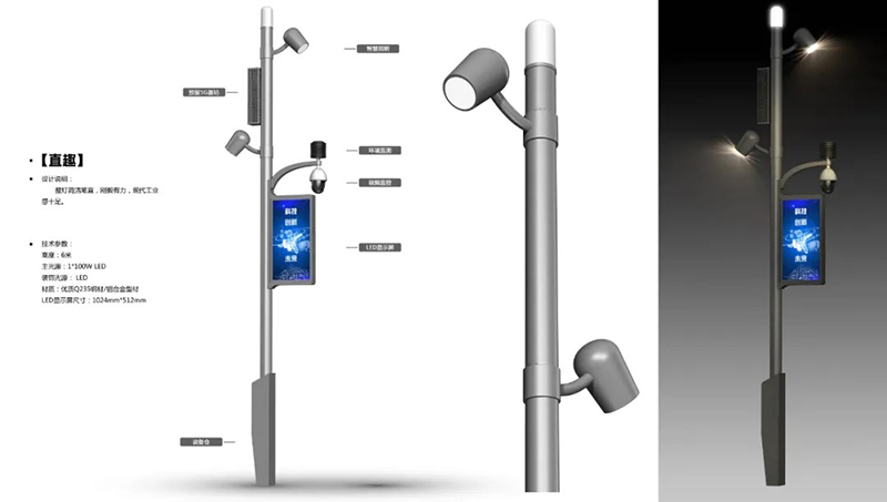 菲尼特第二版版直趣智慧路燈設計