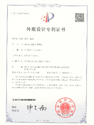 路燈棱鏡外觀設計專利證書