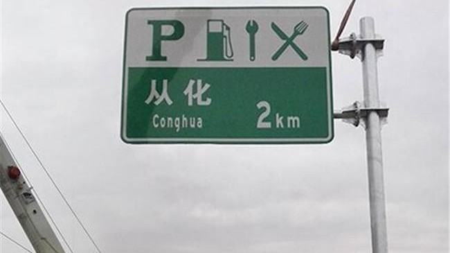 成都標識牌定制選哪