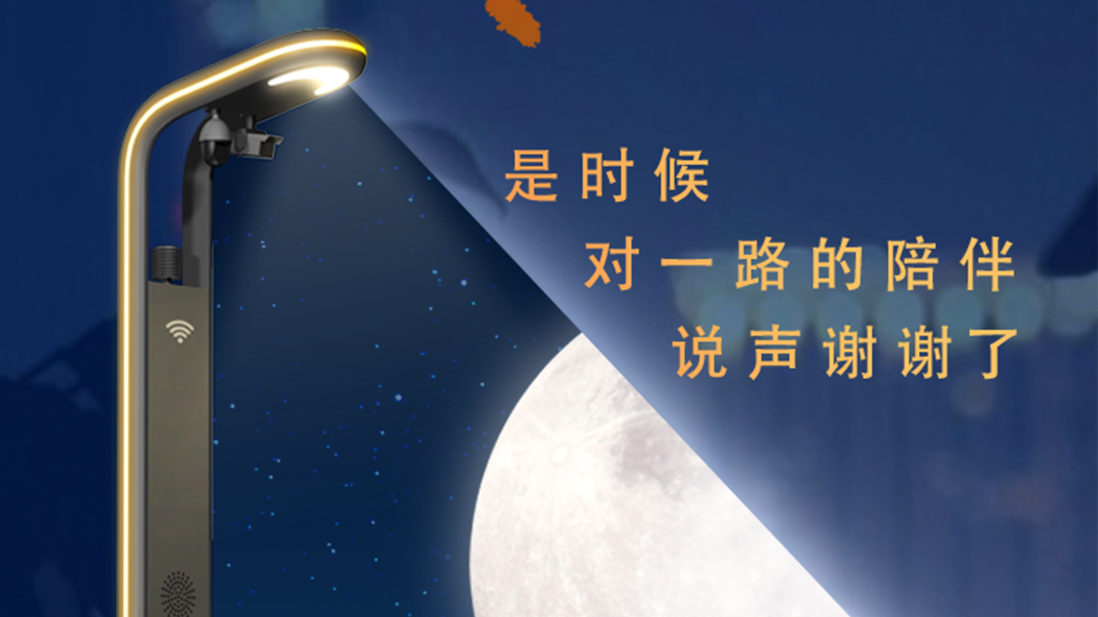 感謝陪伴！前路漫漫，感恩前行！