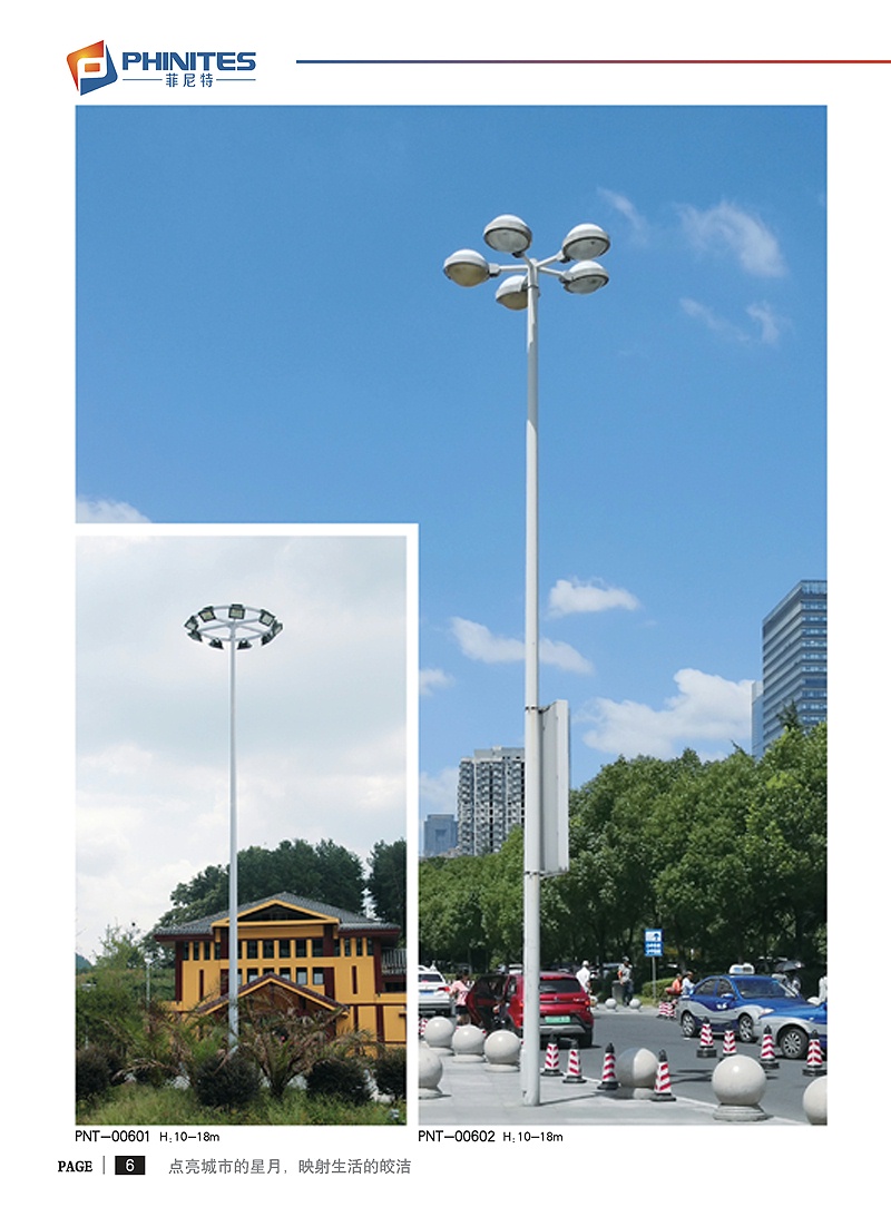 菲尼特高桿燈