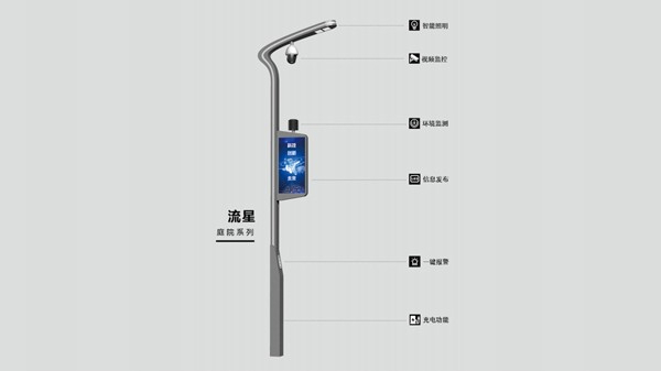 智慧燈桿的出現會給生活帶來哪些方便？