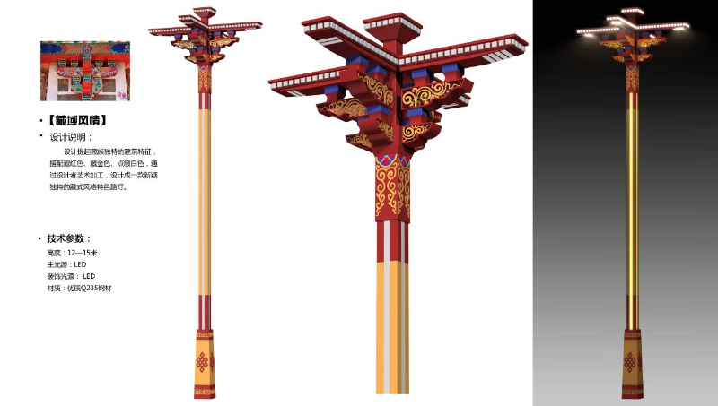 菲尼特智慧路燈