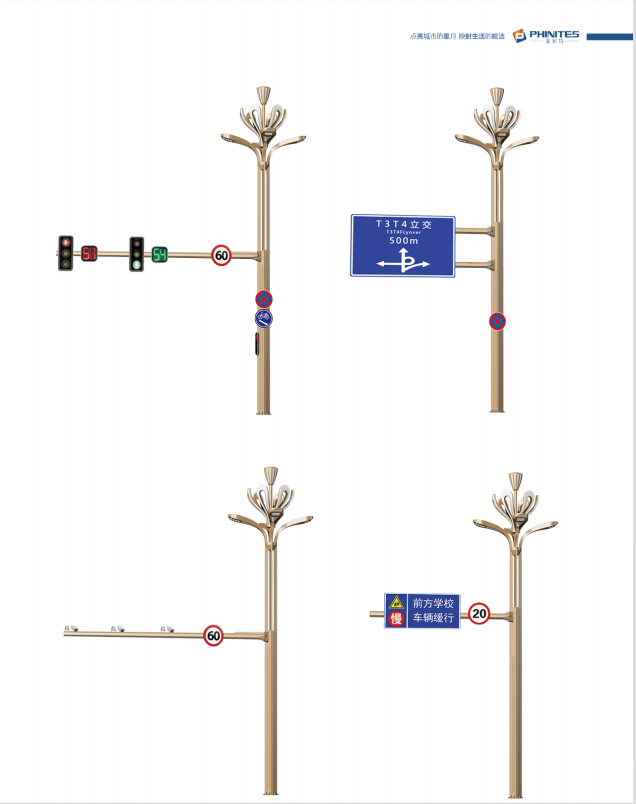 菲尼特智慧共桿