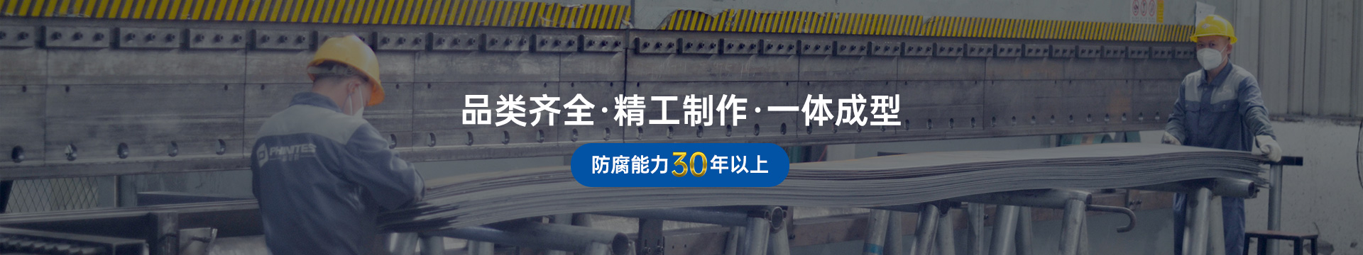 菲尼特產(chǎn)品中心