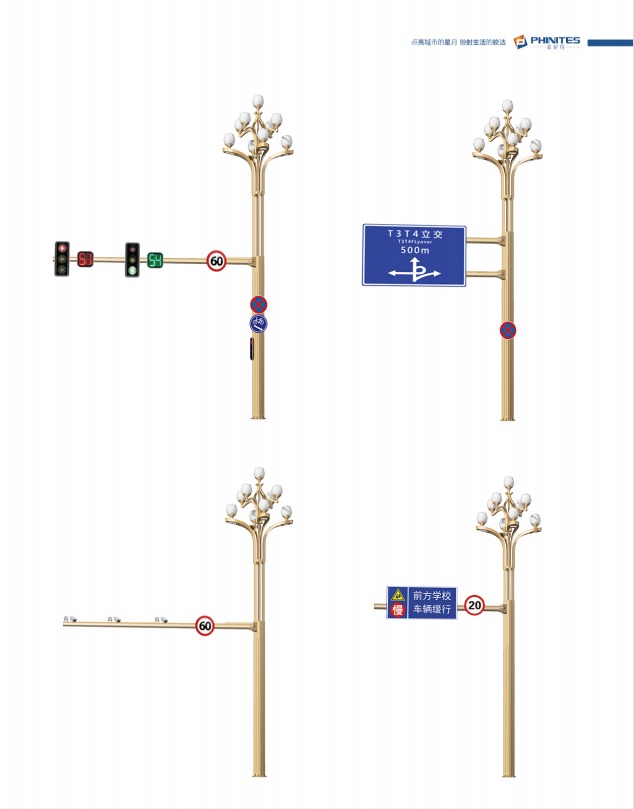 菲尼特多桿合一智慧路燈桿