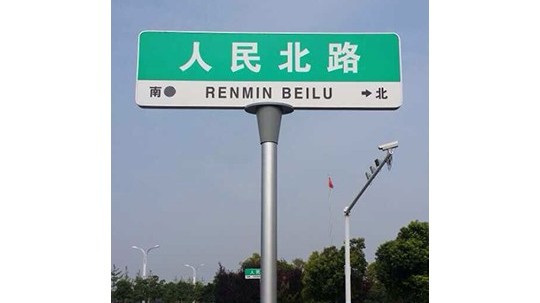 四川大型金屬標牌生產廠家